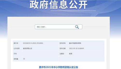 2018下半年云南中小學教師資格證成績查詢入口開通通知