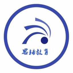 思輔教育咨詢 專業(yè)引領(lǐng)，成就未來