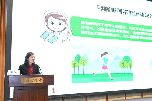 強(qiáng)化哮喘教育，守護(hù)市民健康——上海呼吸病專(zhuān)家組團(tuán)開(kāi)展大型健康咨詢(xún)活動(dòng)