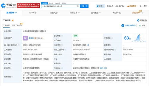 旗下基金入股本智激活，資本加碼端側(cè)原生AI技術(shù)研發(fā)